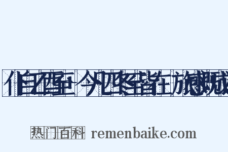 仆自乙酉至+今凡四冬至皆在覊旅感慨成诗是什么意思的图片